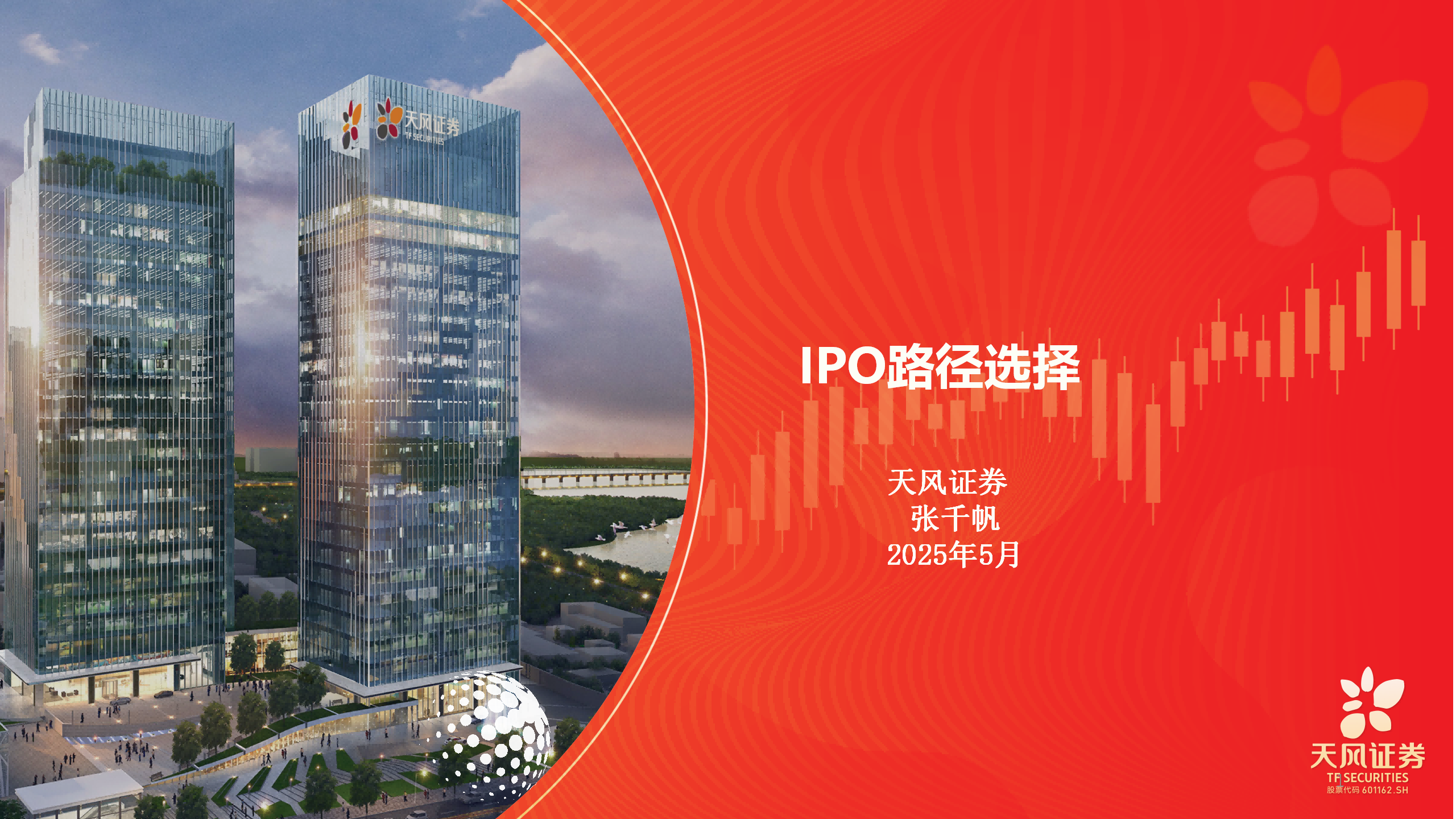上市路径选择-北交所业务介绍_01(1).png