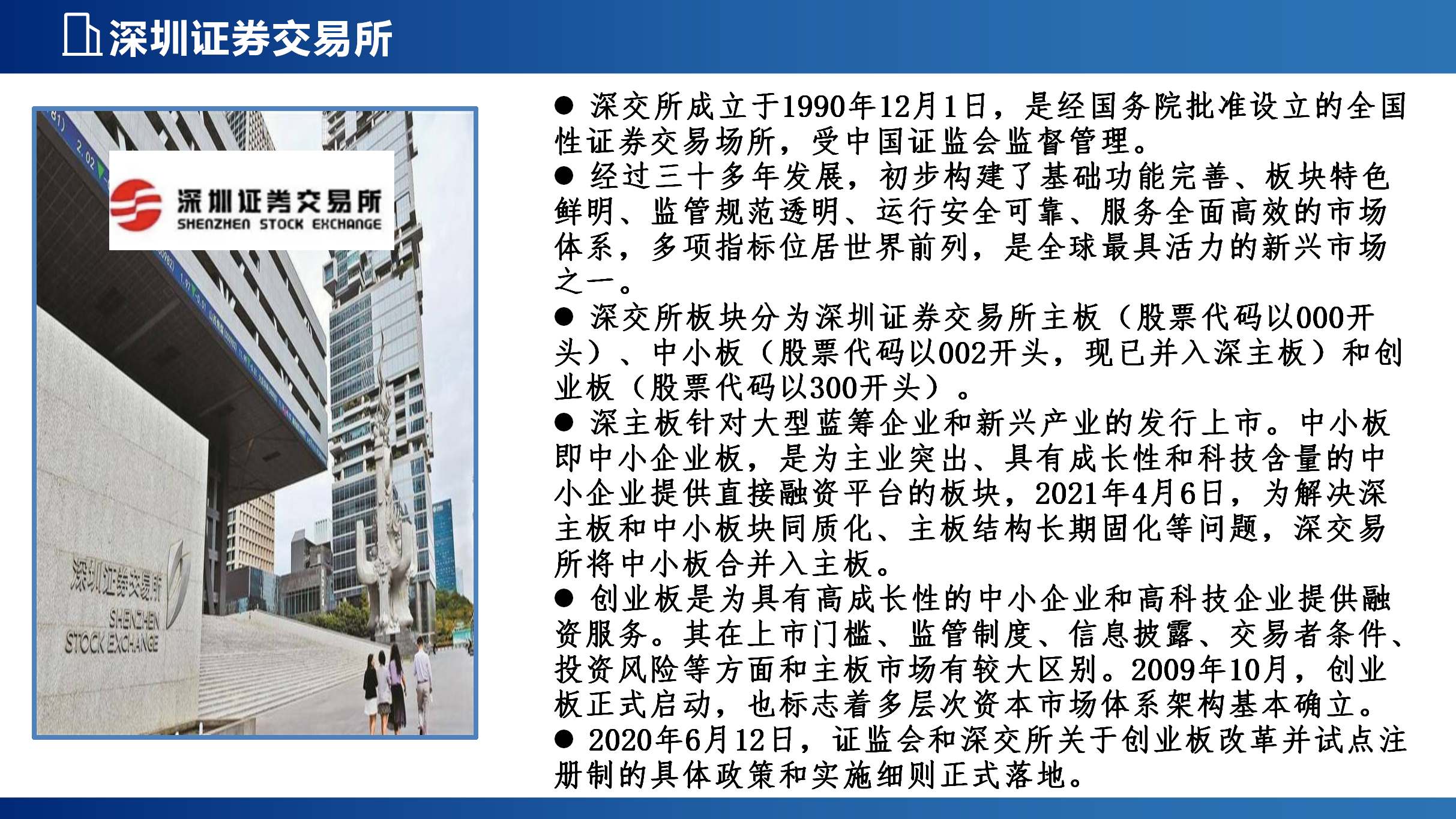 企业上市新局面_12.png