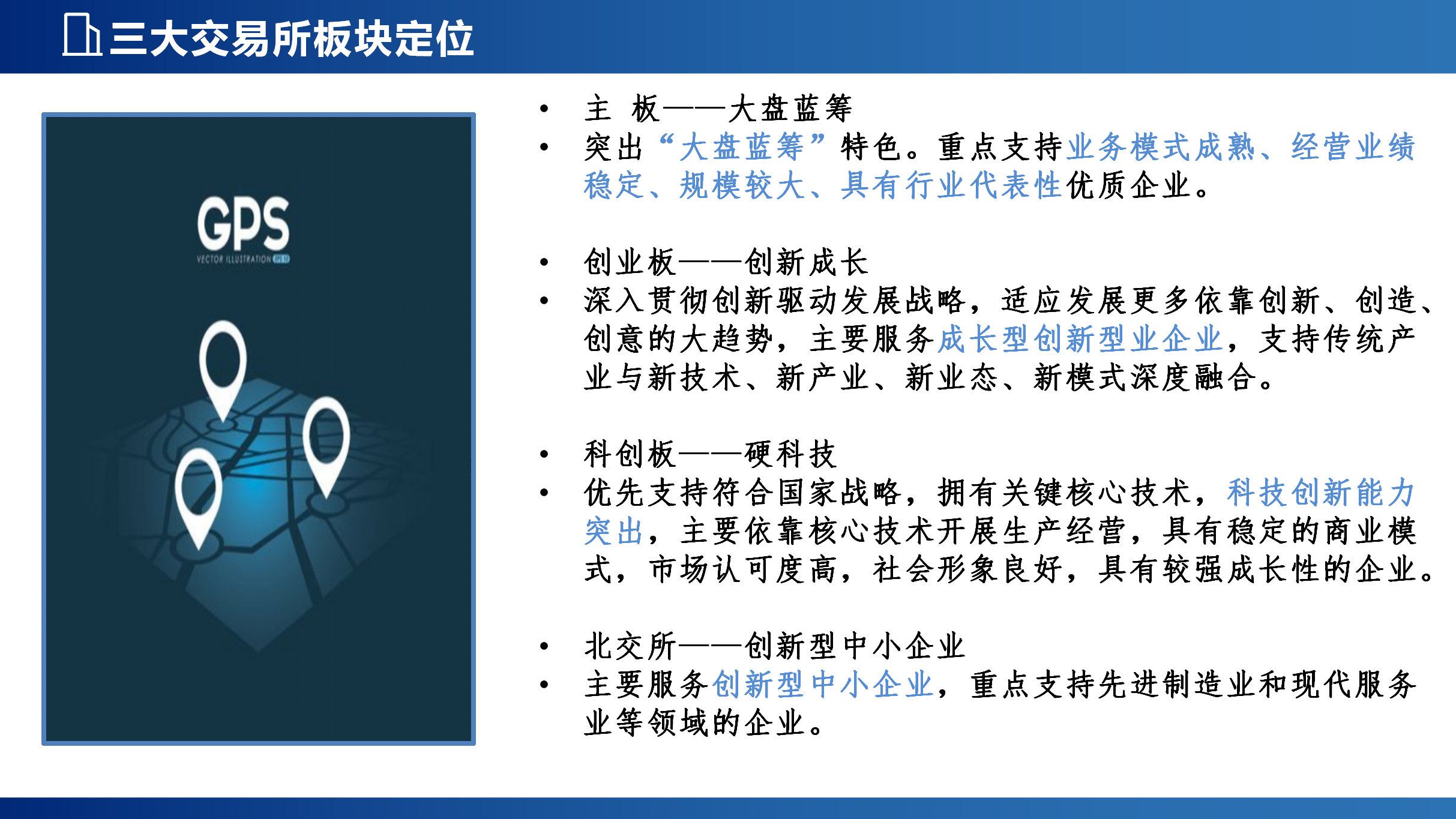 企业上市新局面_14.png