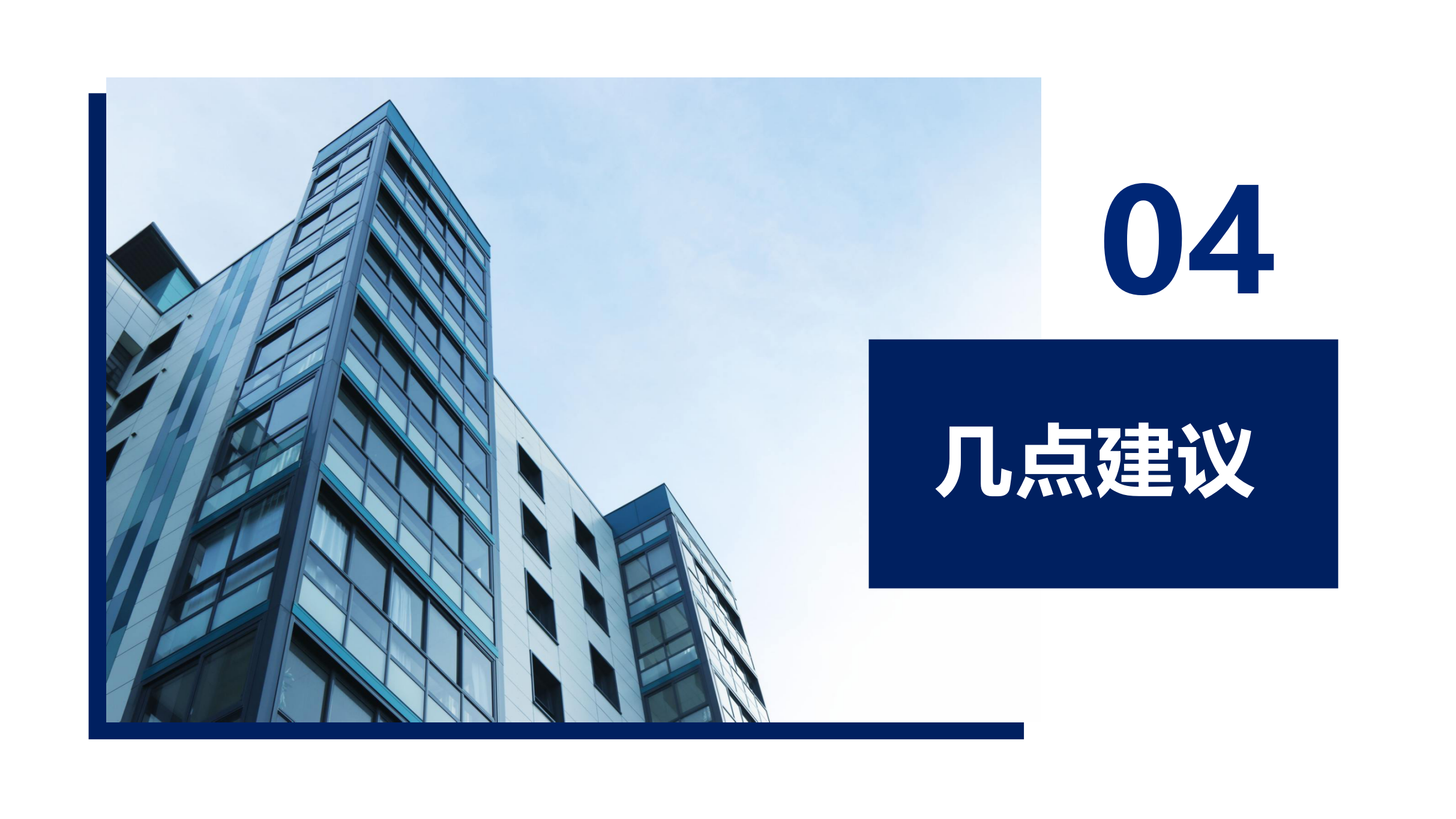 企业上市新局面_28.png