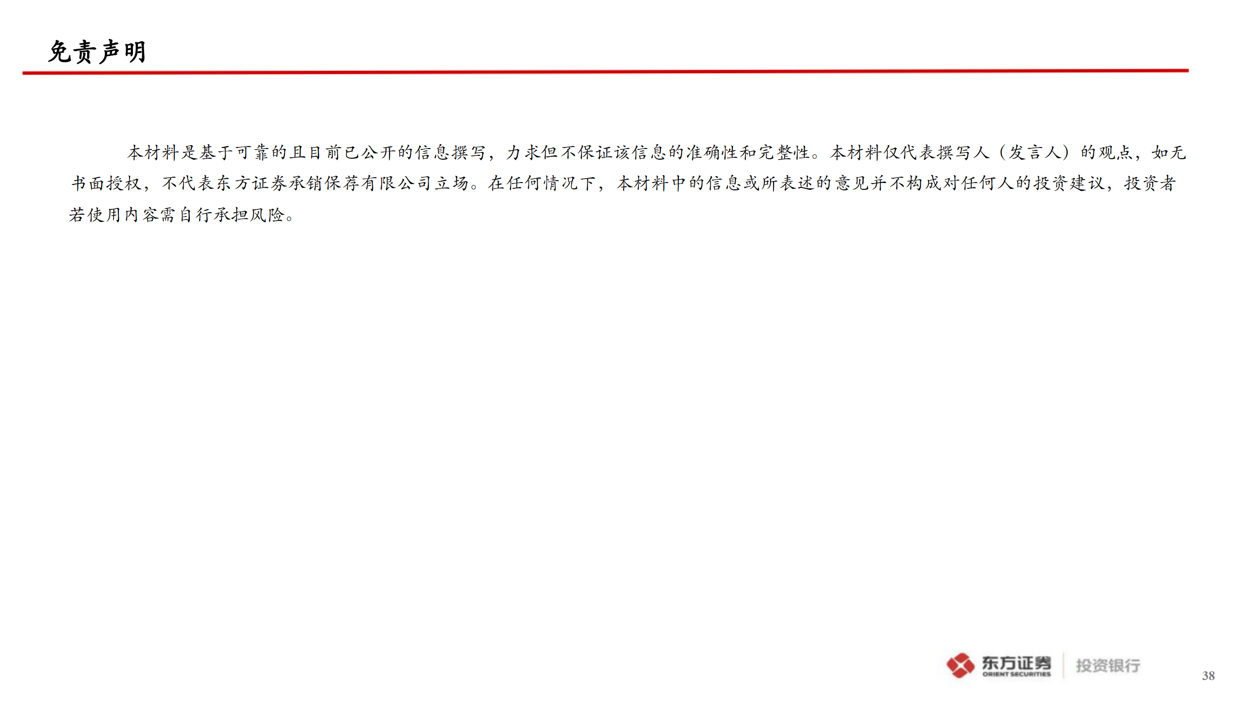 企业A股IPO上市指引_39.png