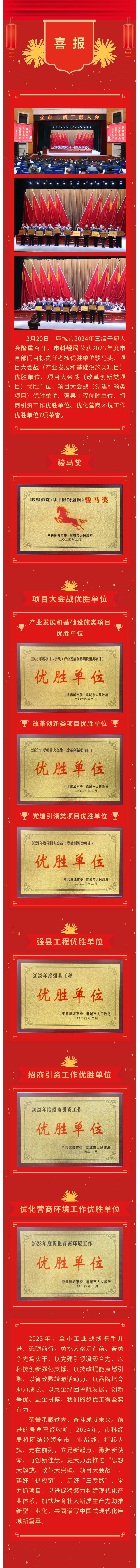 微信图片_20240222165542.jpg