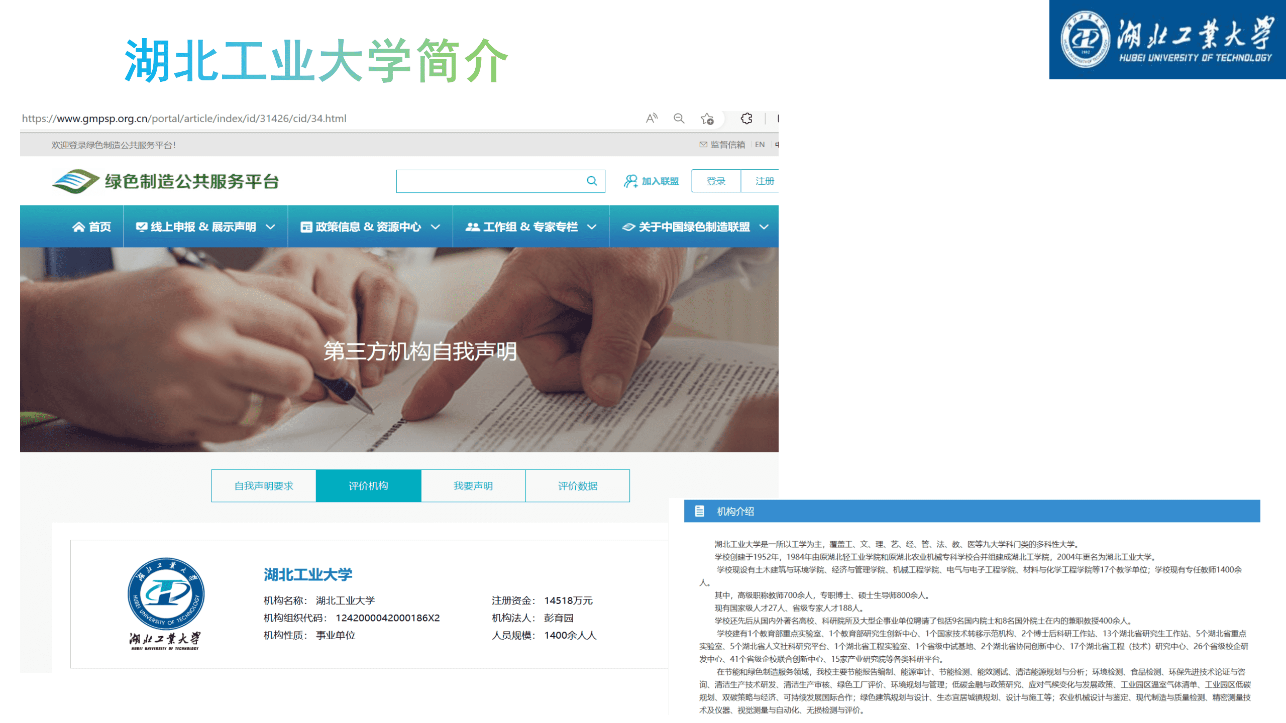 绿色工厂培训-打造绿色制造赋能高质量发展_37.png