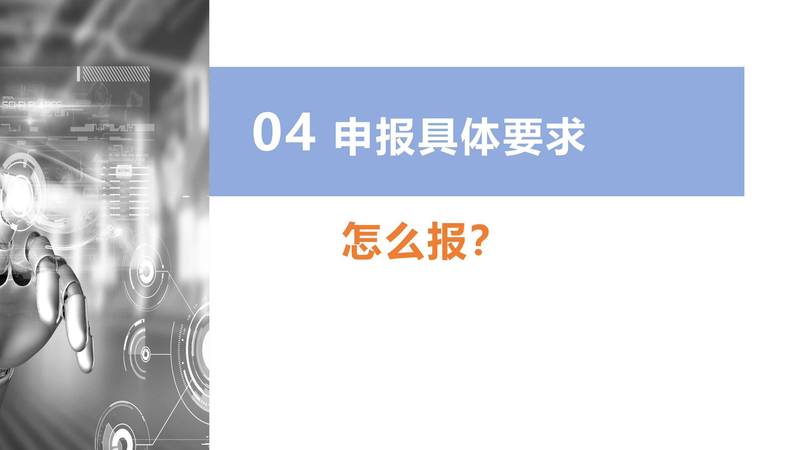 服务型制造示范申报辅导_14.png