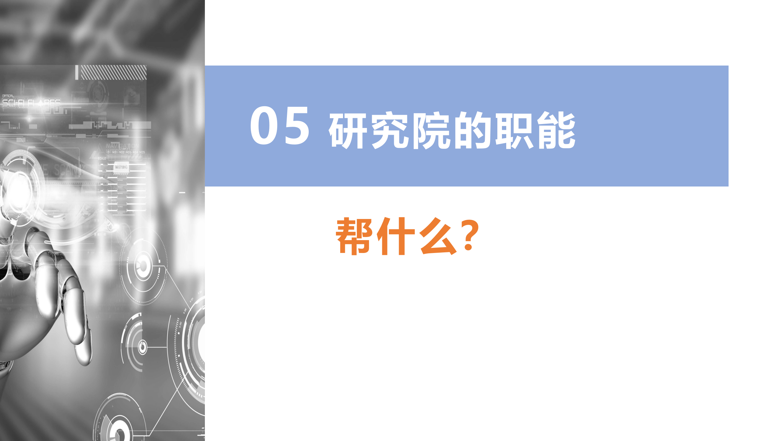 服务型制造示范申报辅导_29.png