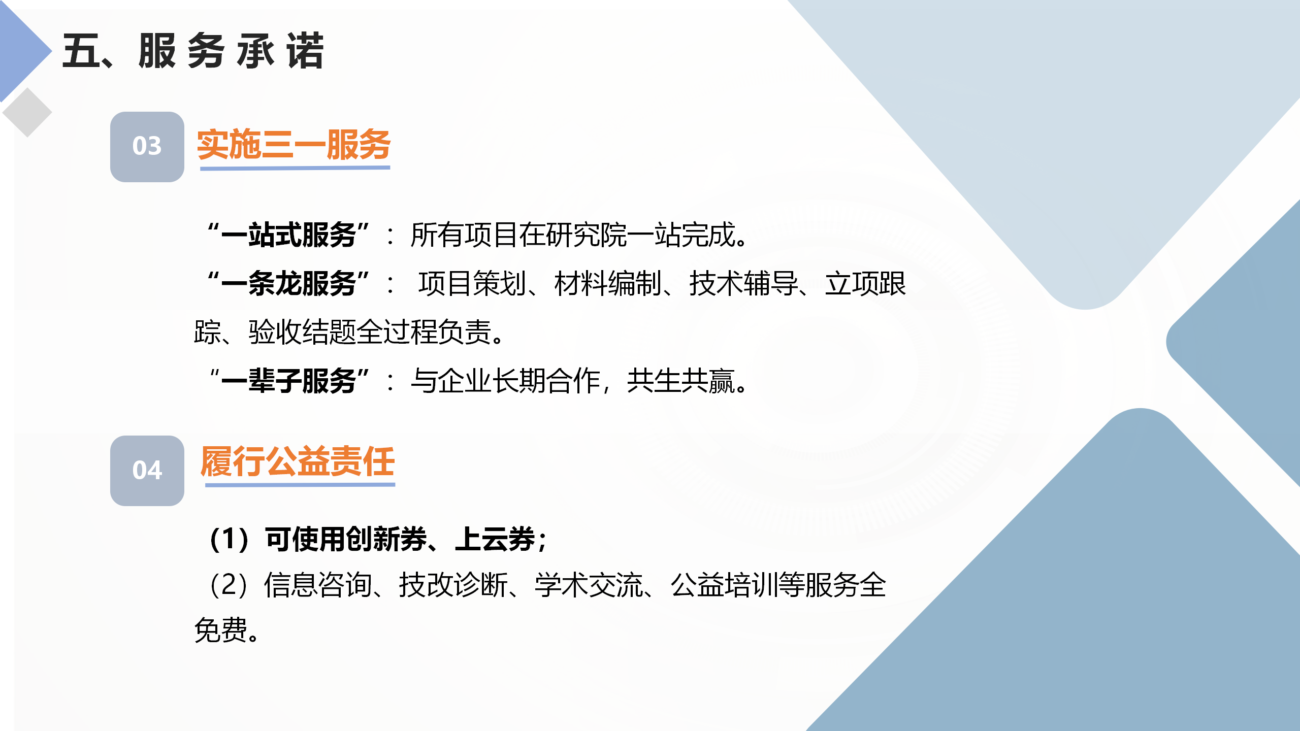服务型制造示范申报辅导_31.png