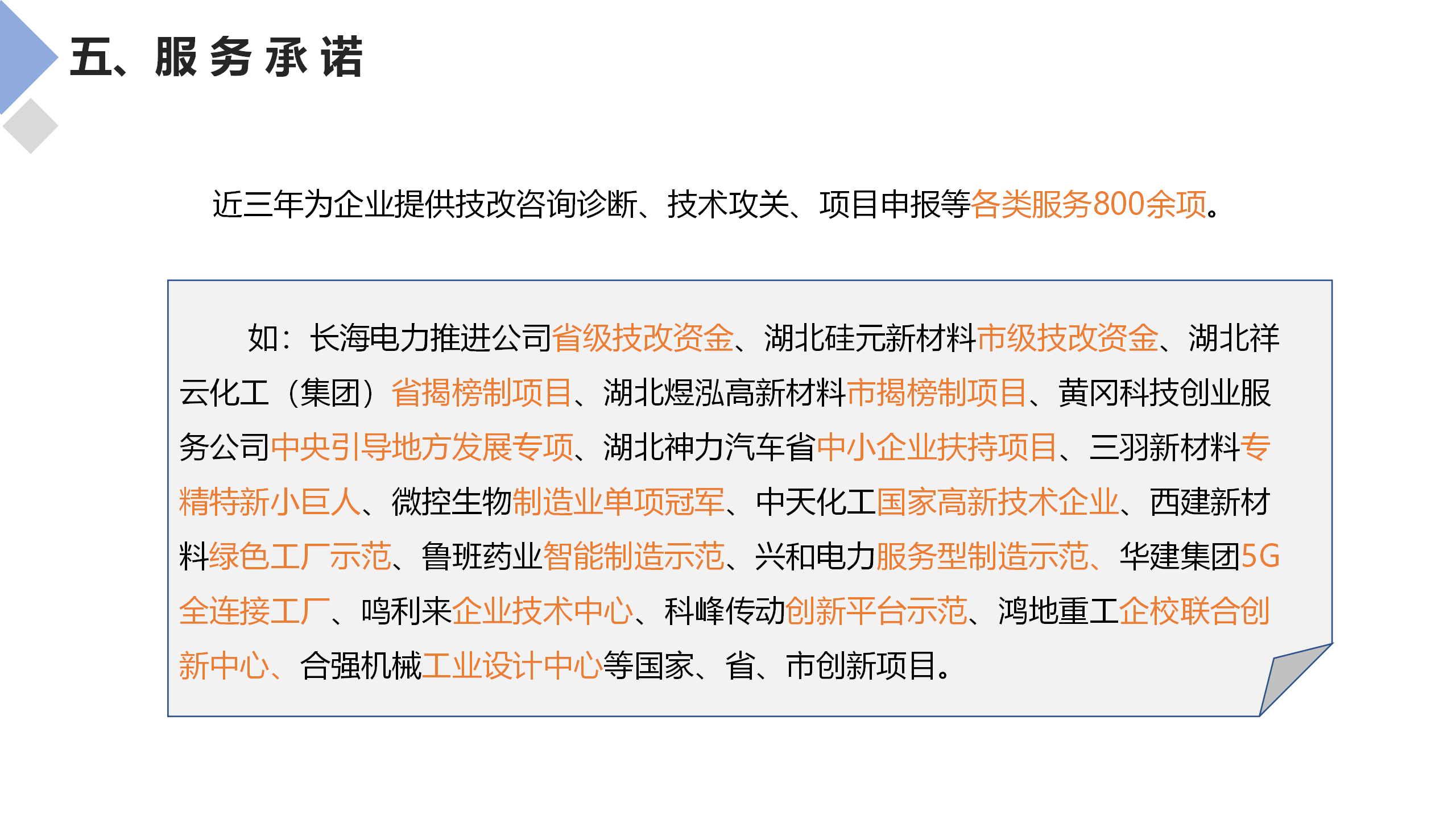 服务型制造示范申报辅导_32.png