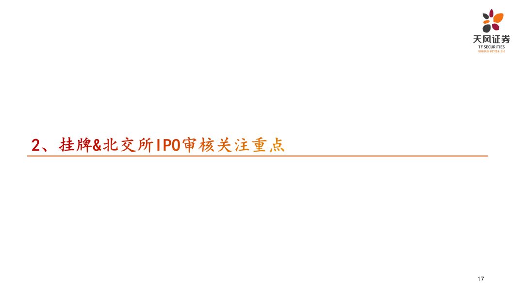 专精特新企业资本市场发展路径-202408外发_16.jpg