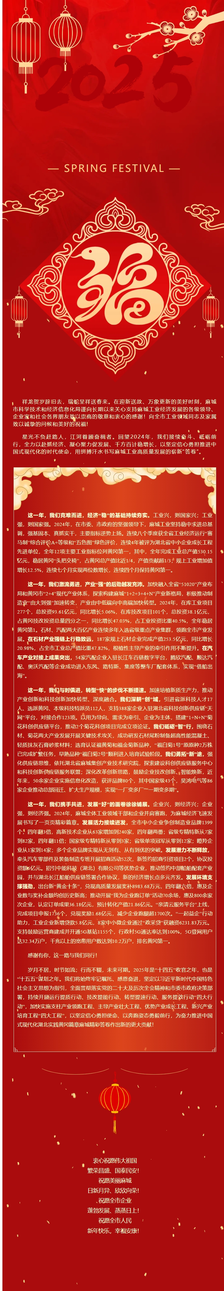 屏幕截图_4-2-2025_15222_mp.weixin.qq.com.jpeg