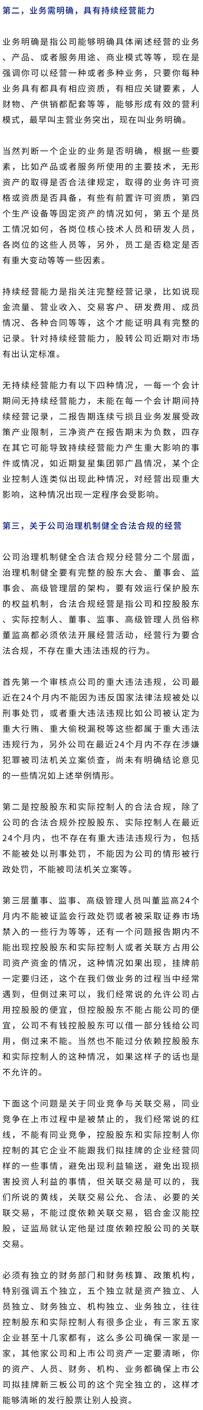 IPO 0101(1).jpg