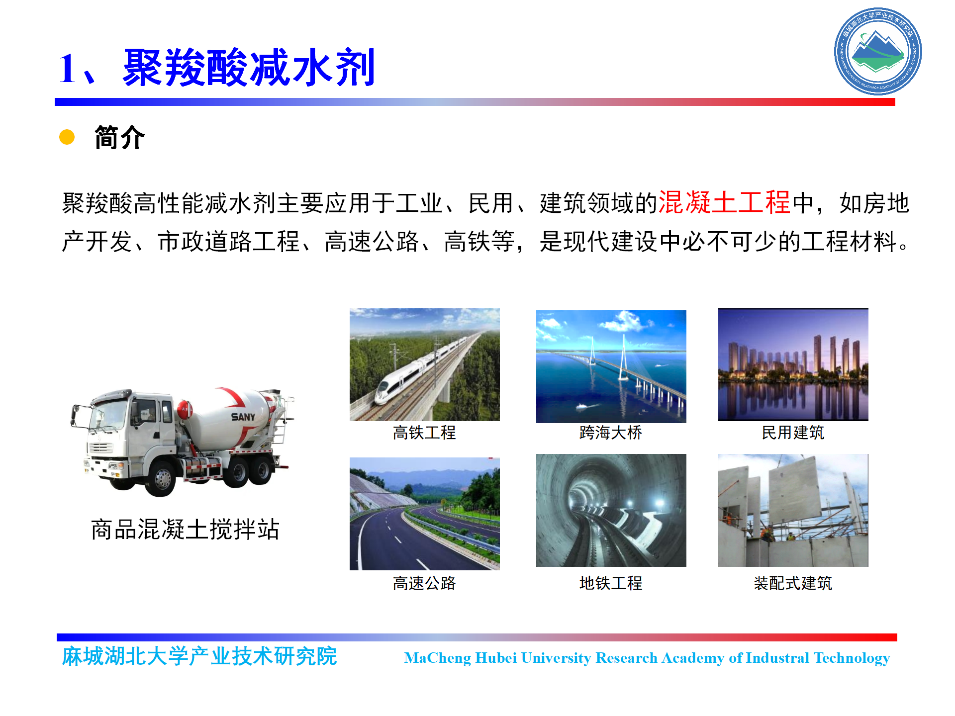 工程材料简介-曹攀攀_03.png
