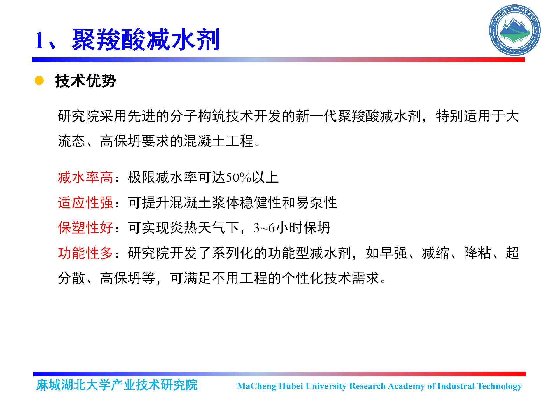 工程材料简介-曹攀攀_04.png