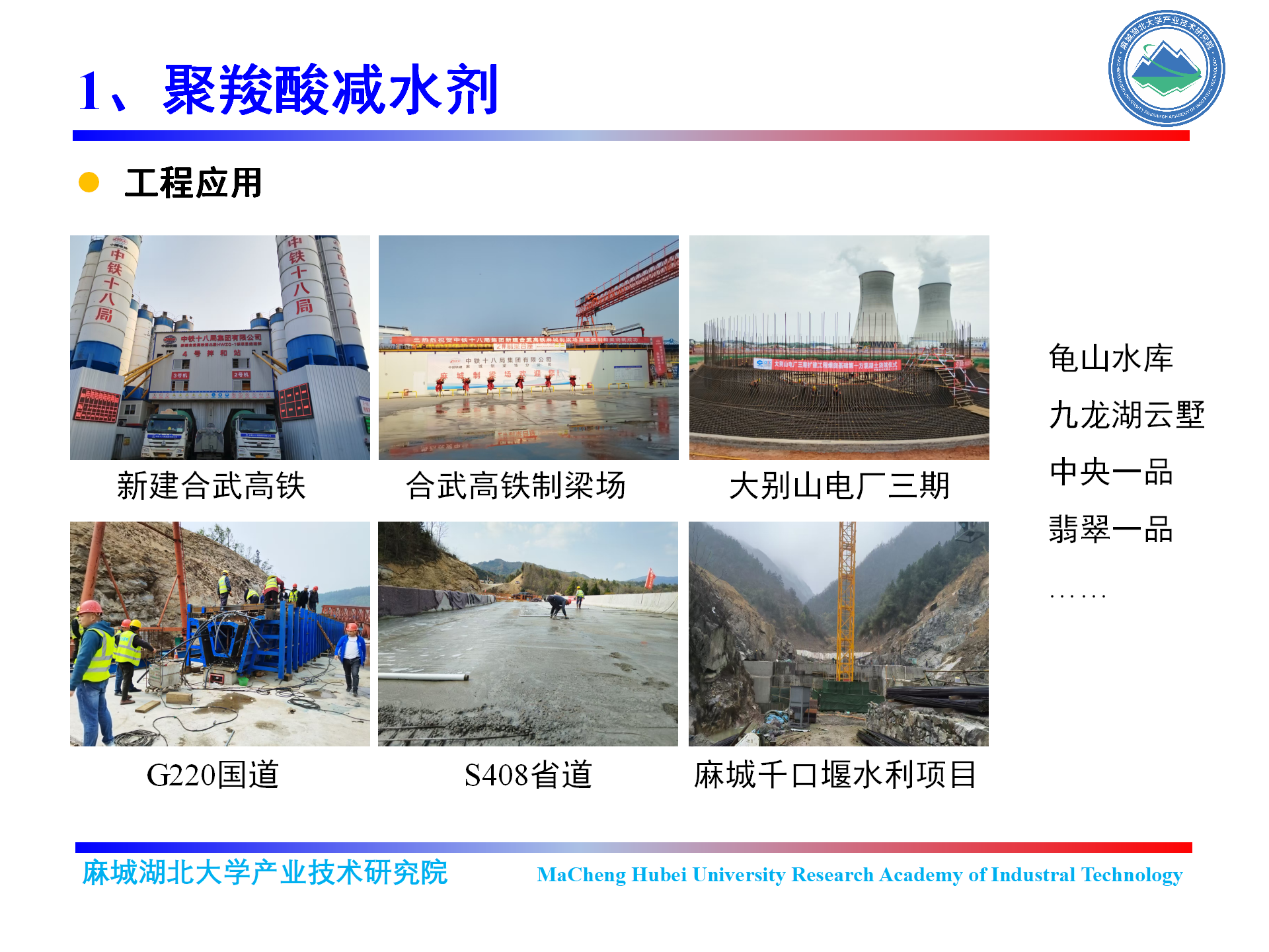 工程材料简介-曹攀攀_05.png
