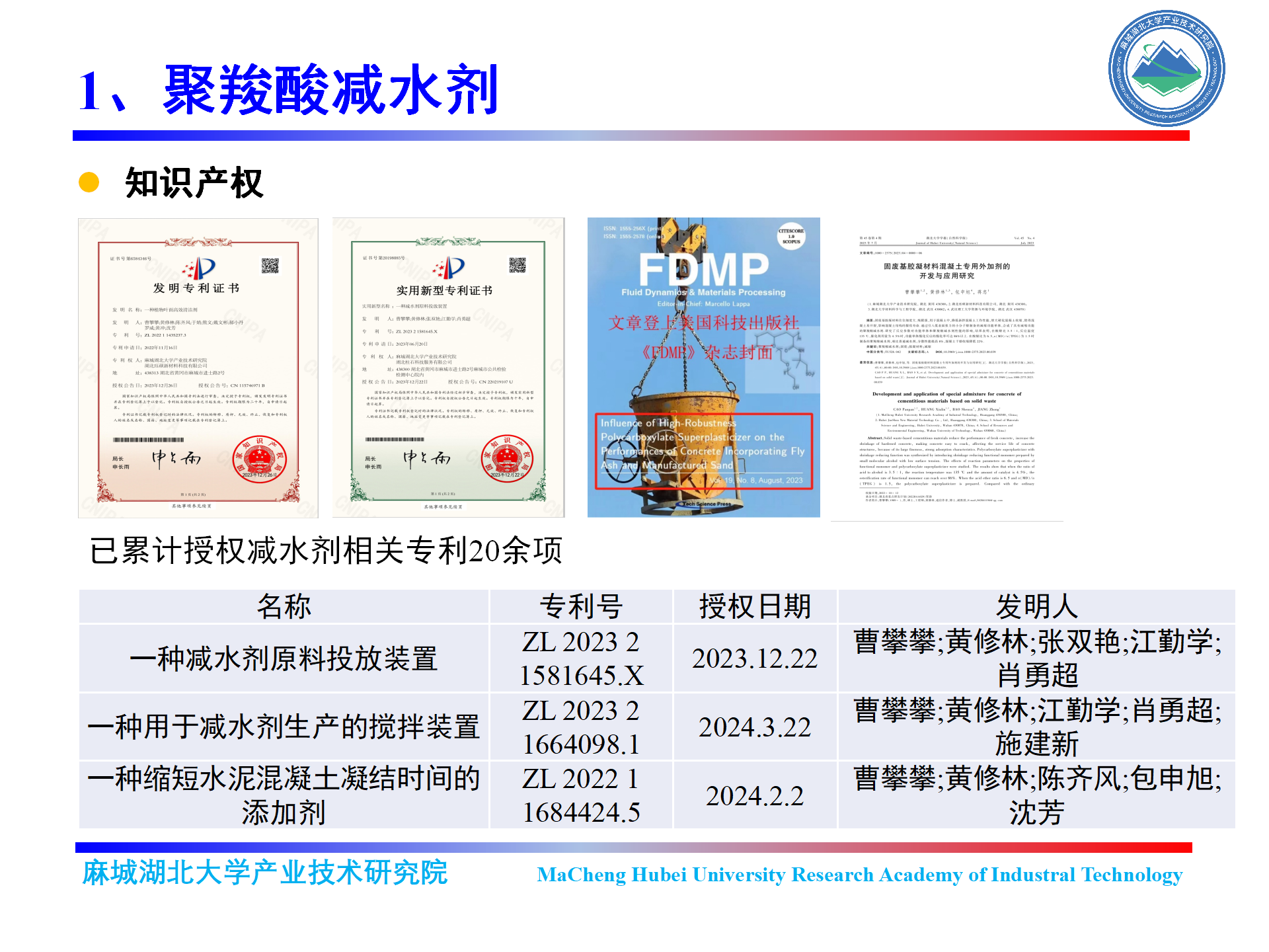工程材料简介-曹攀攀_06.png