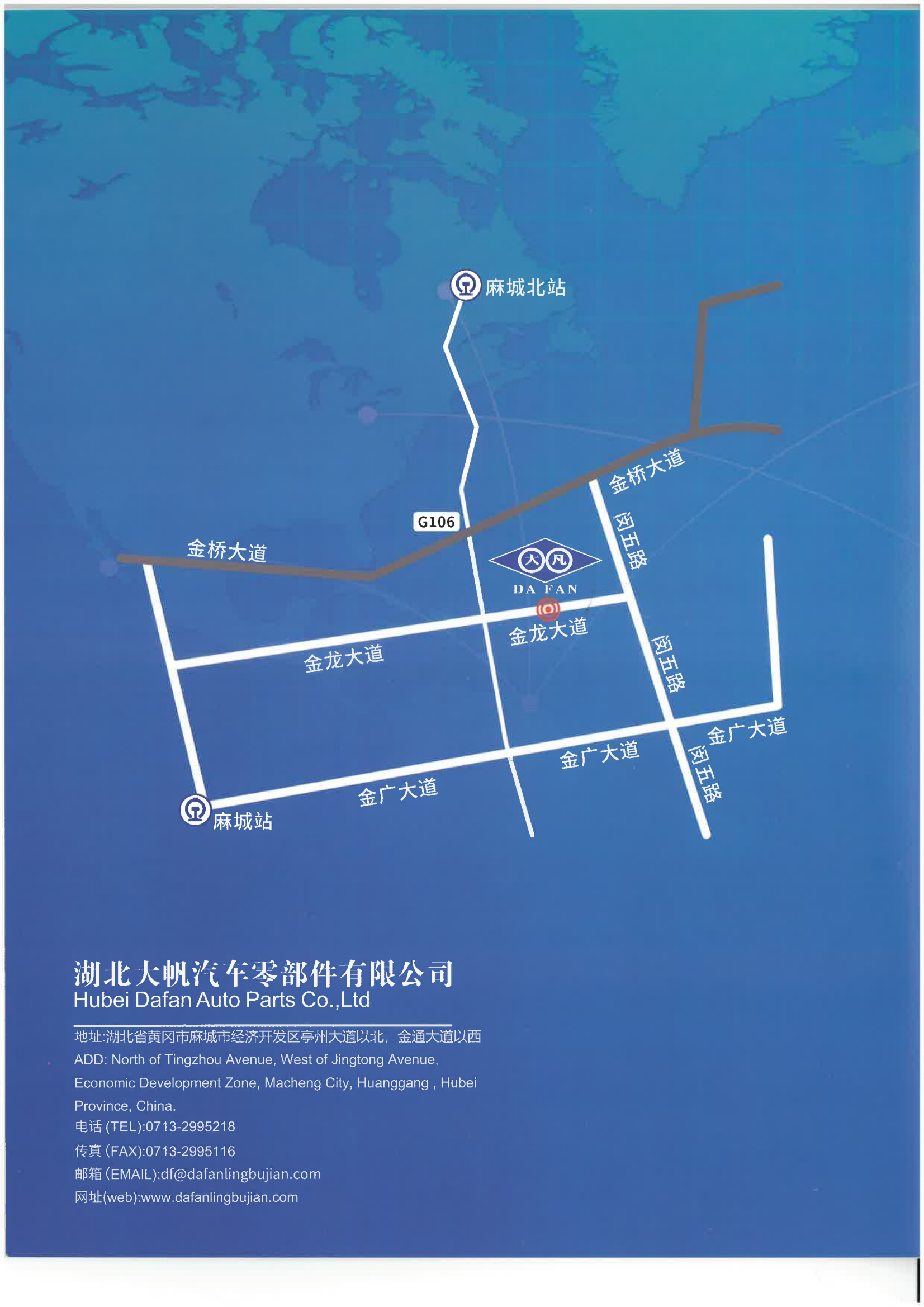 大帆汽车零部件有限公司 (1)_19.png