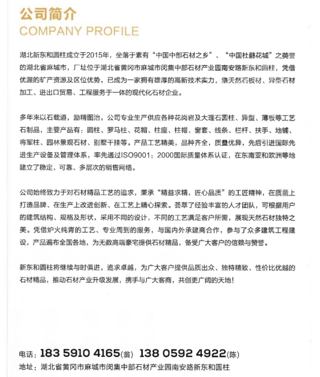 新东和03.png