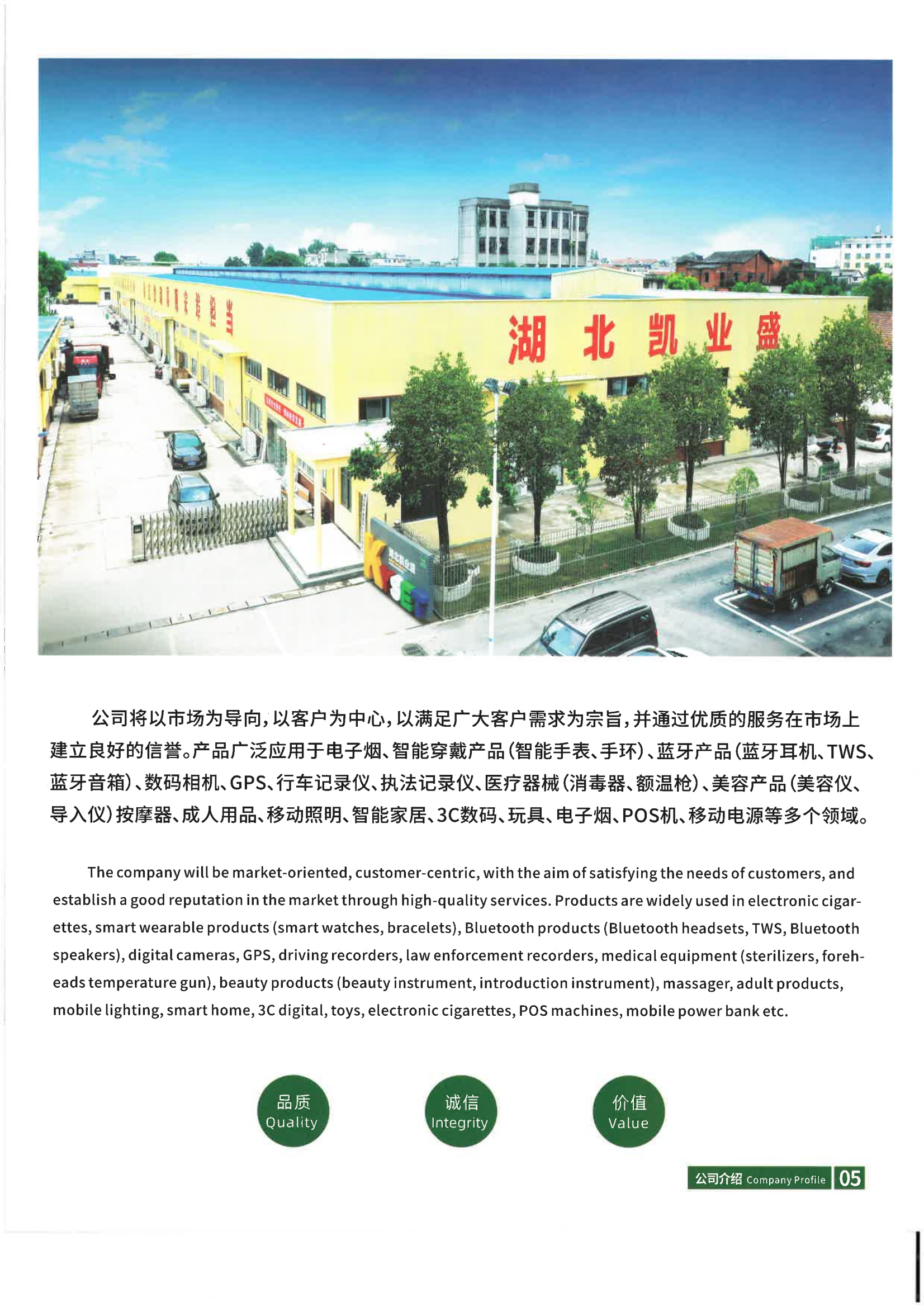 凯业盛能源_06(1).png