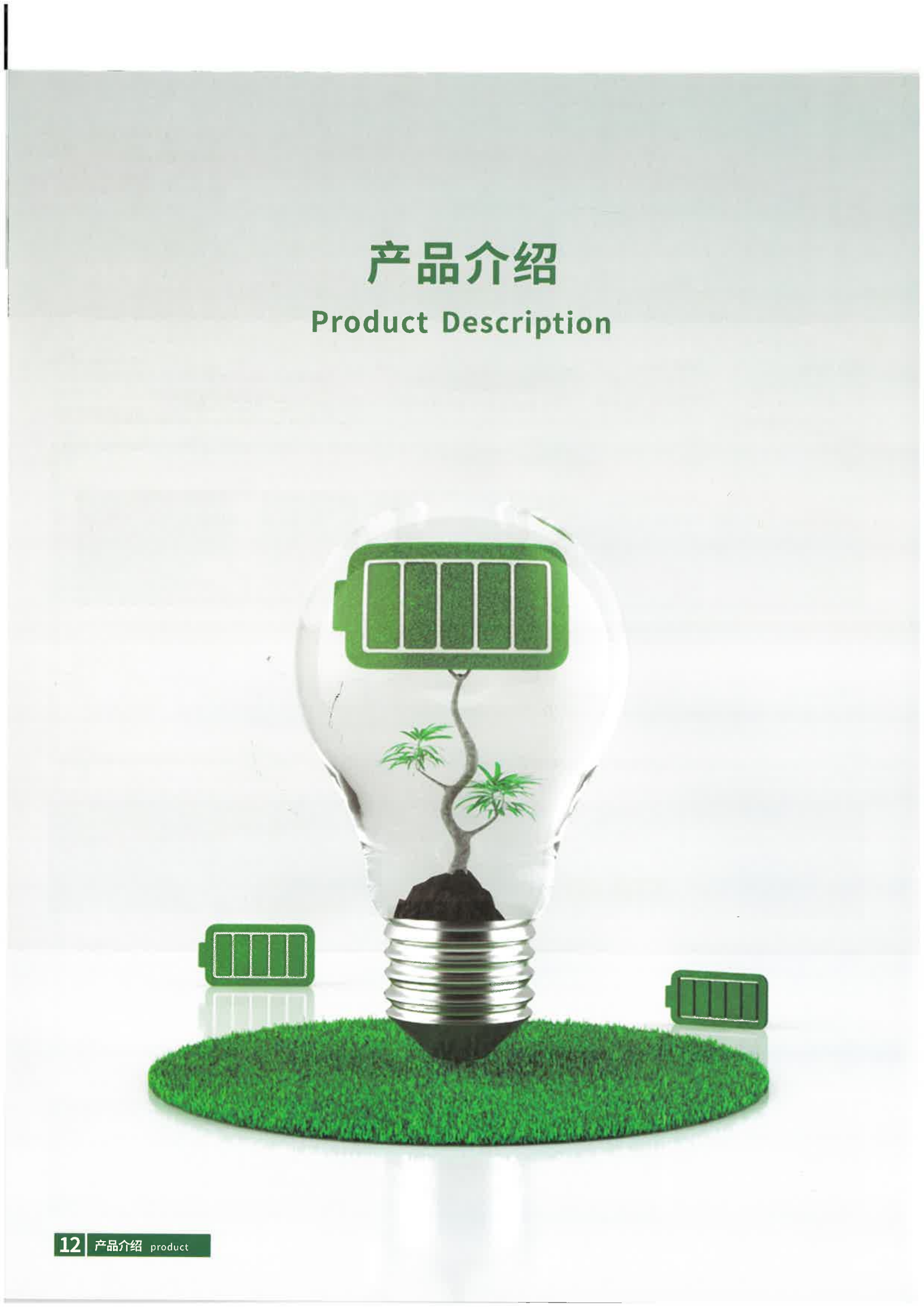 凯业盛能源_13.png