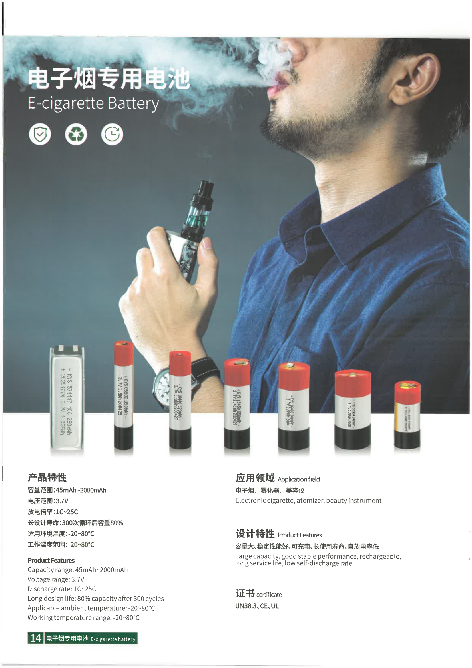 凯业盛能源_15.png
