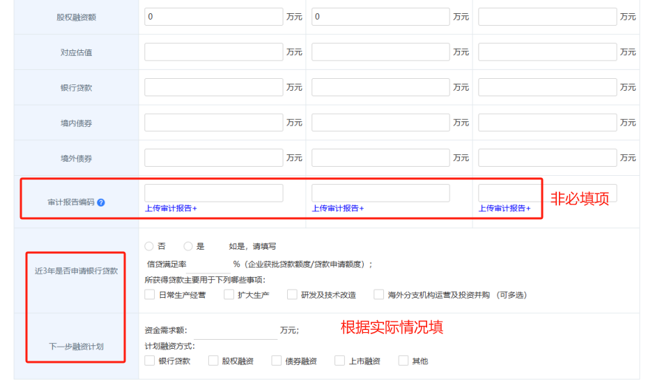 信息更新指南07.png