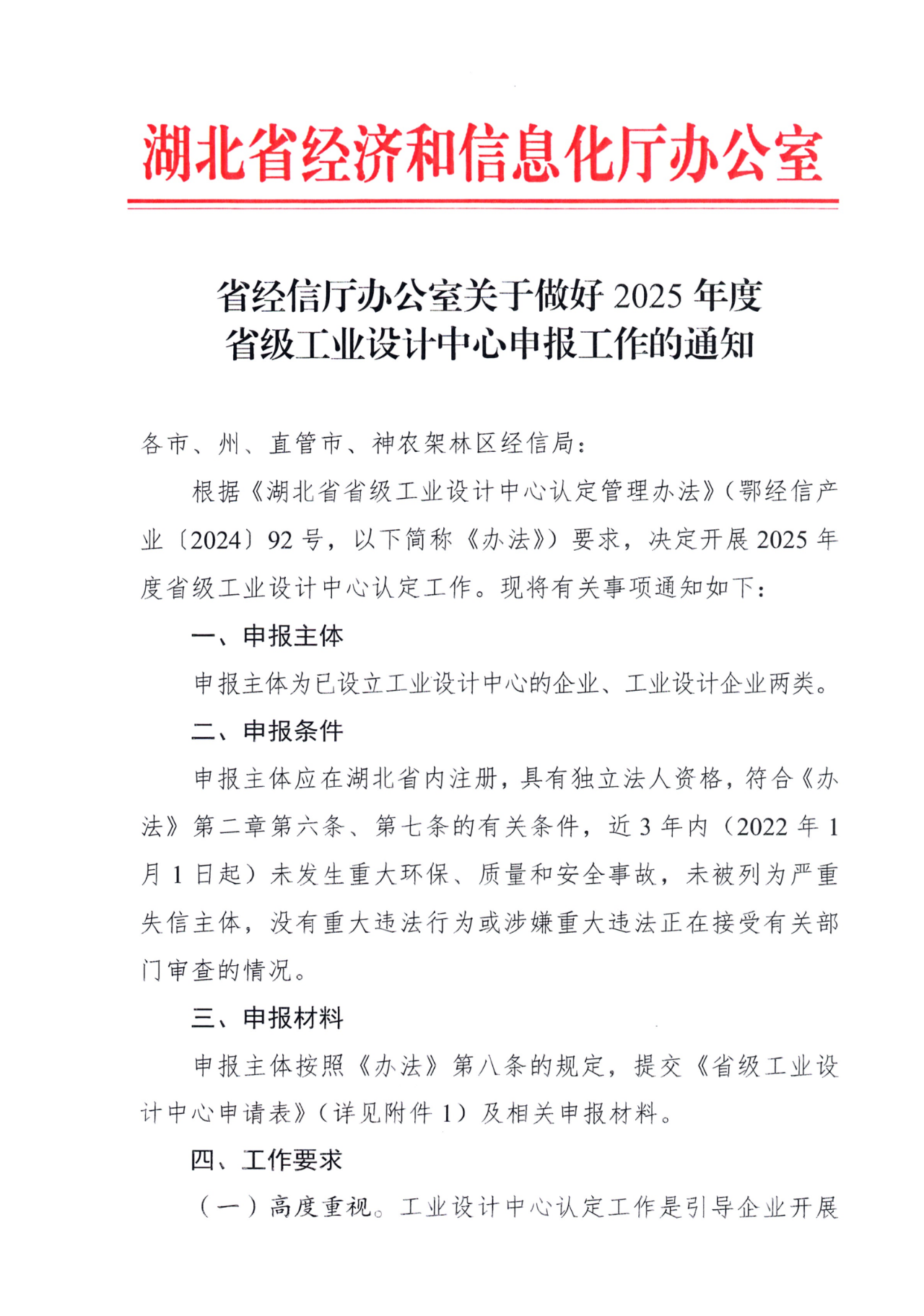 2025工业设计中心01.png