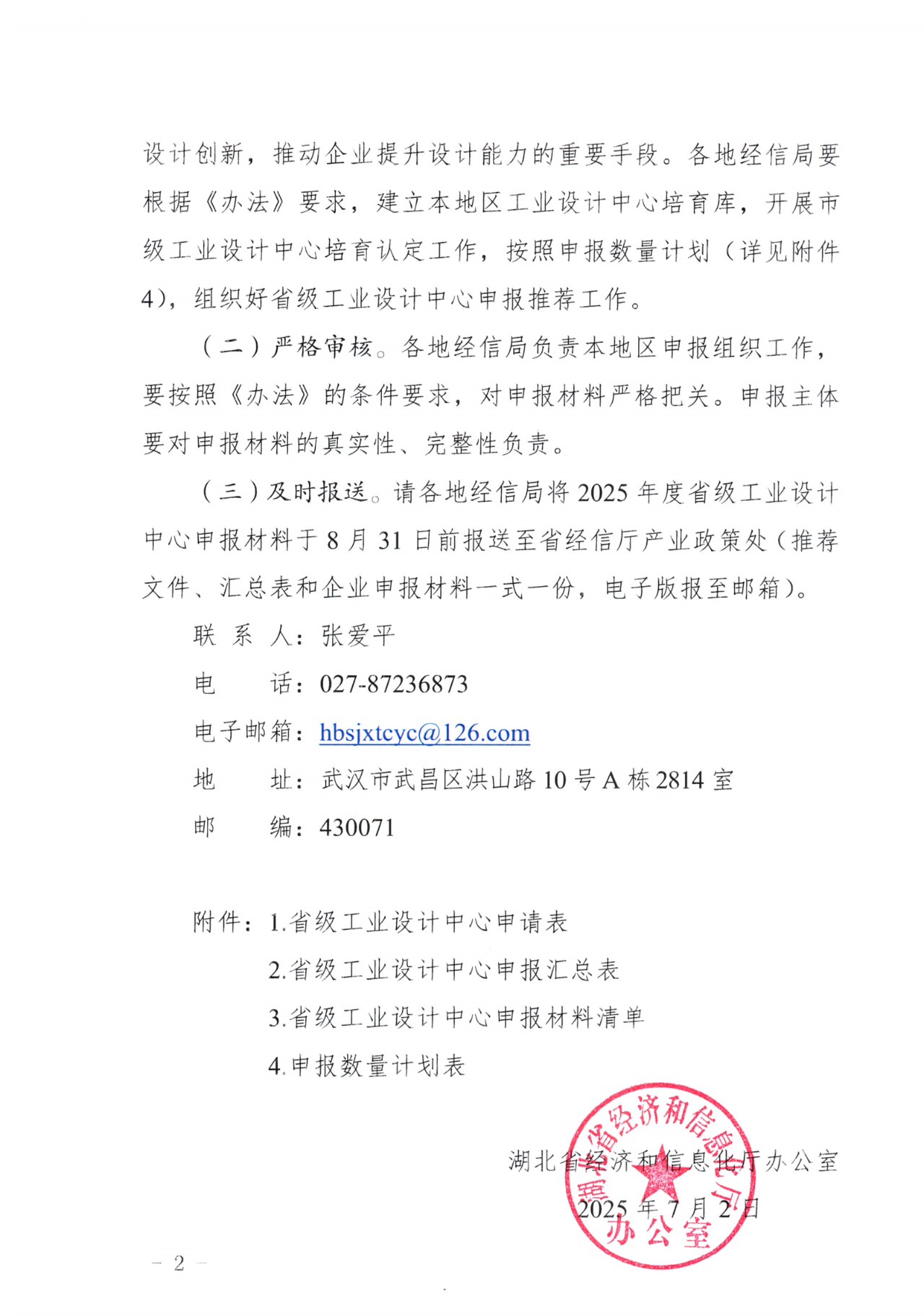 2025工业设计中心02.png