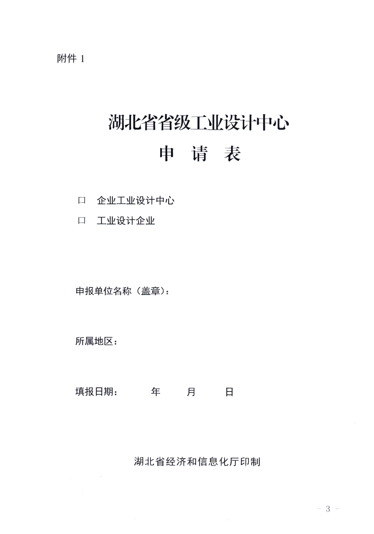 2025工业设计中心03.png
