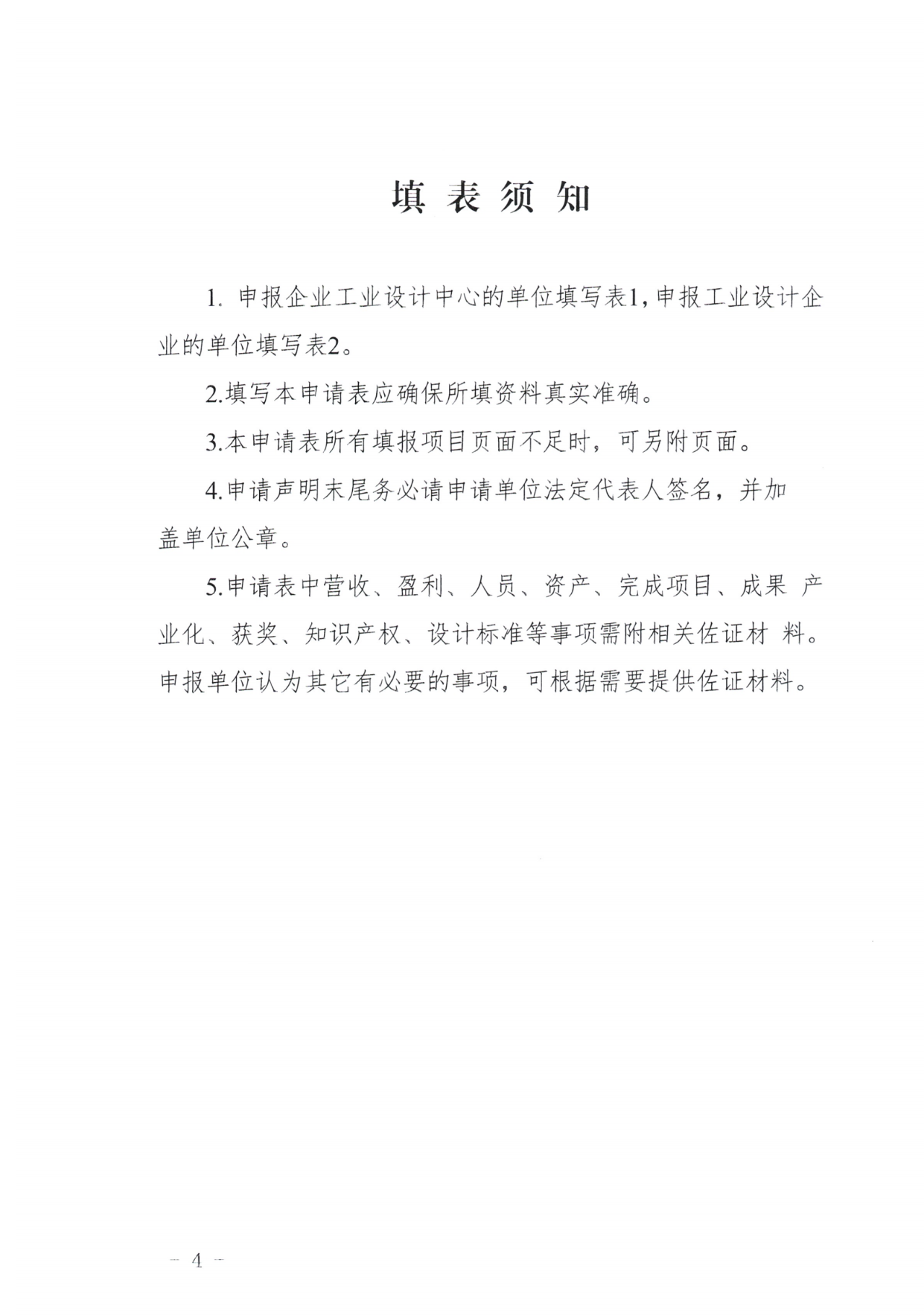 2025工业设计中心04.png