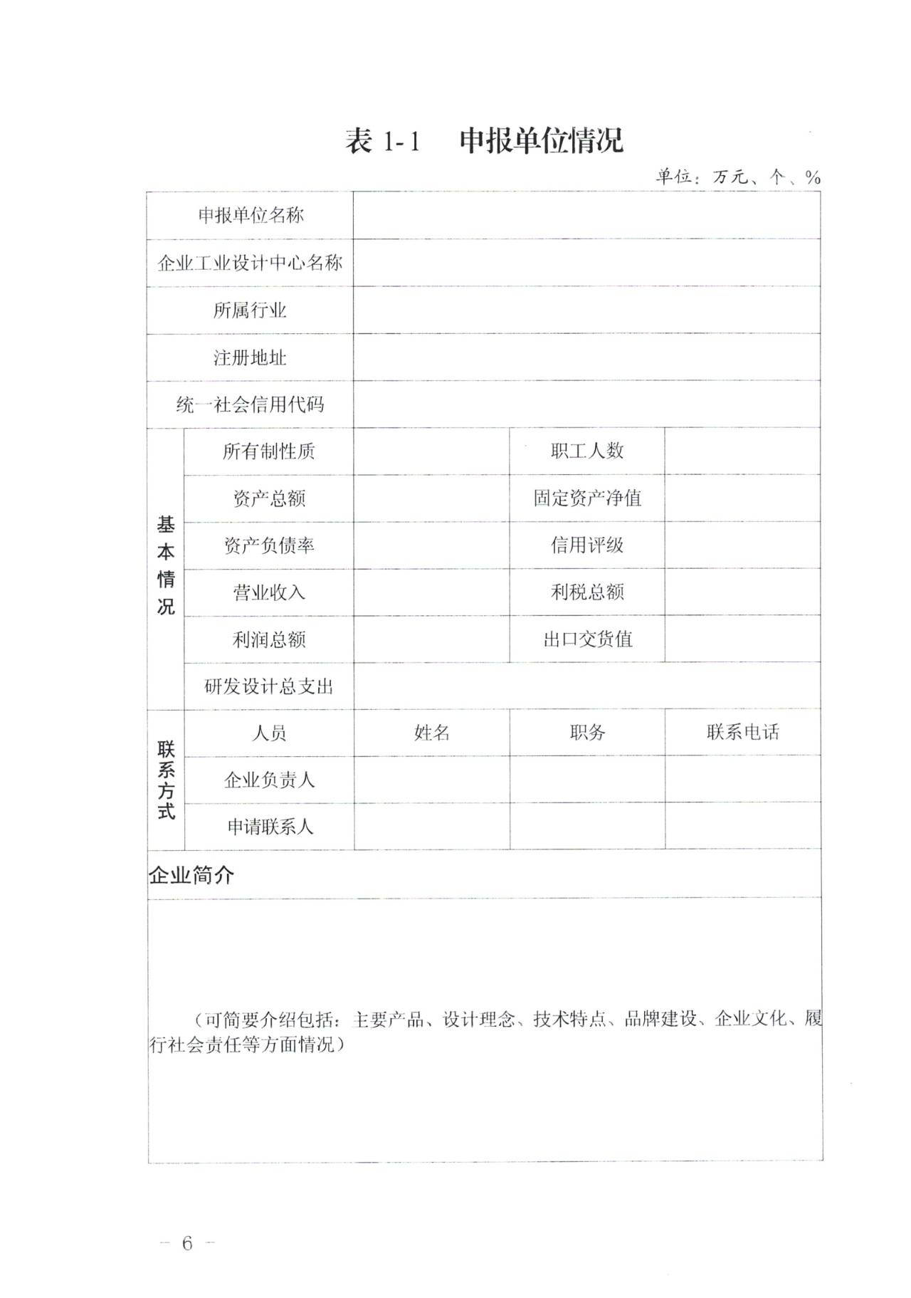 2025工业设计中心06.png
