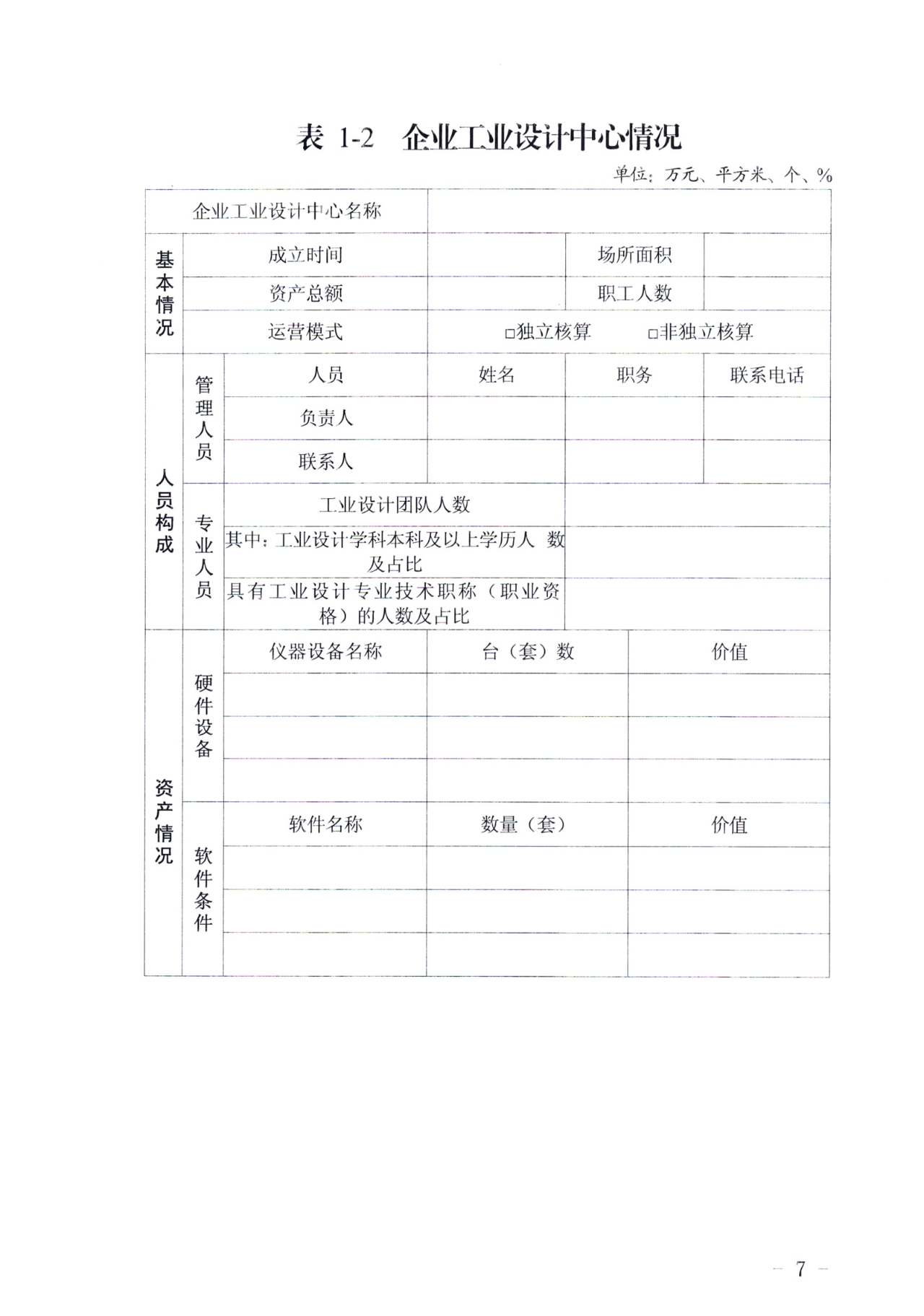 2025工业设计中心07.png