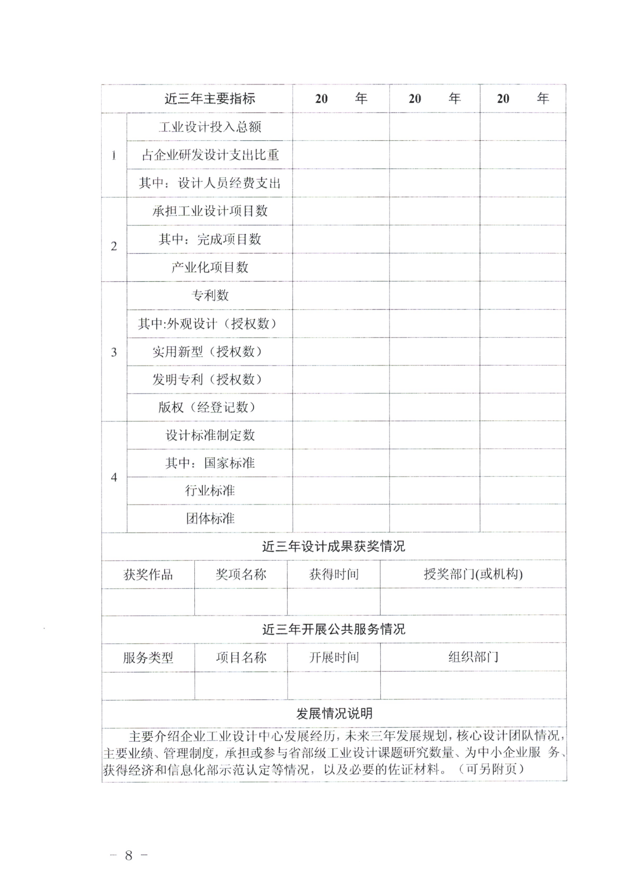 2025工业设计中心08.png
