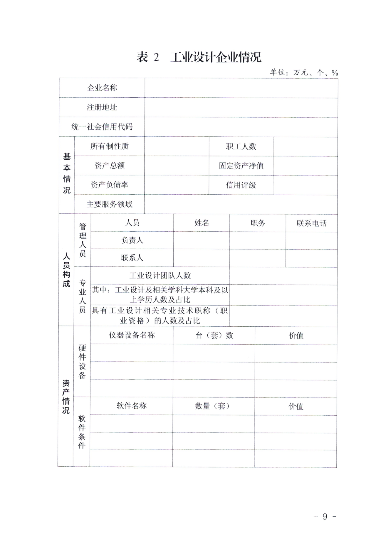 2025工业设计中心09.png