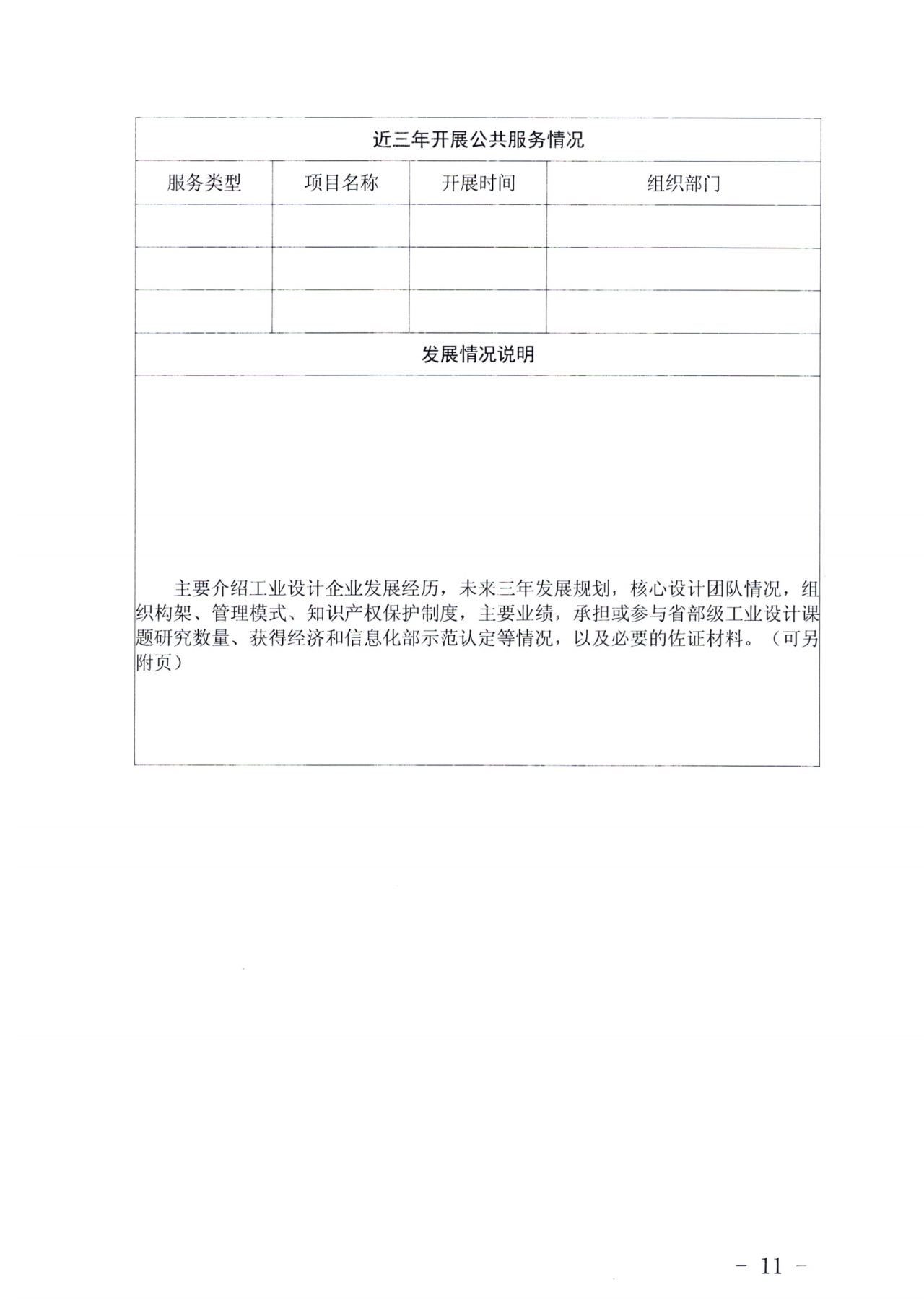 2025工业设计中心11.png