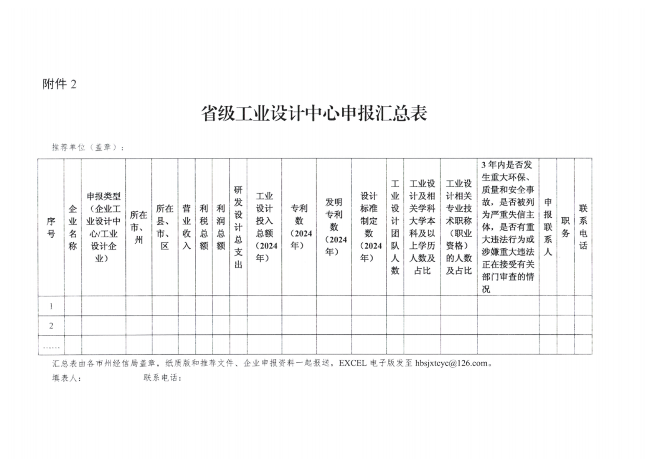 2025工业设计中心12.png