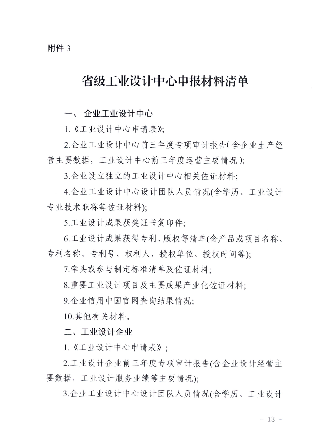 2025工业设计中心13.png