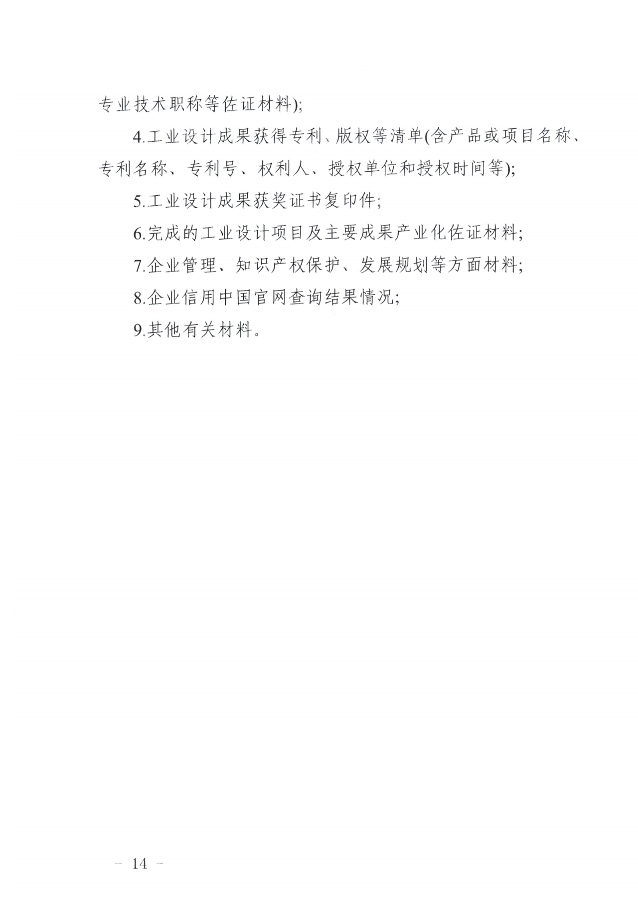 2025工业设计中心14.png