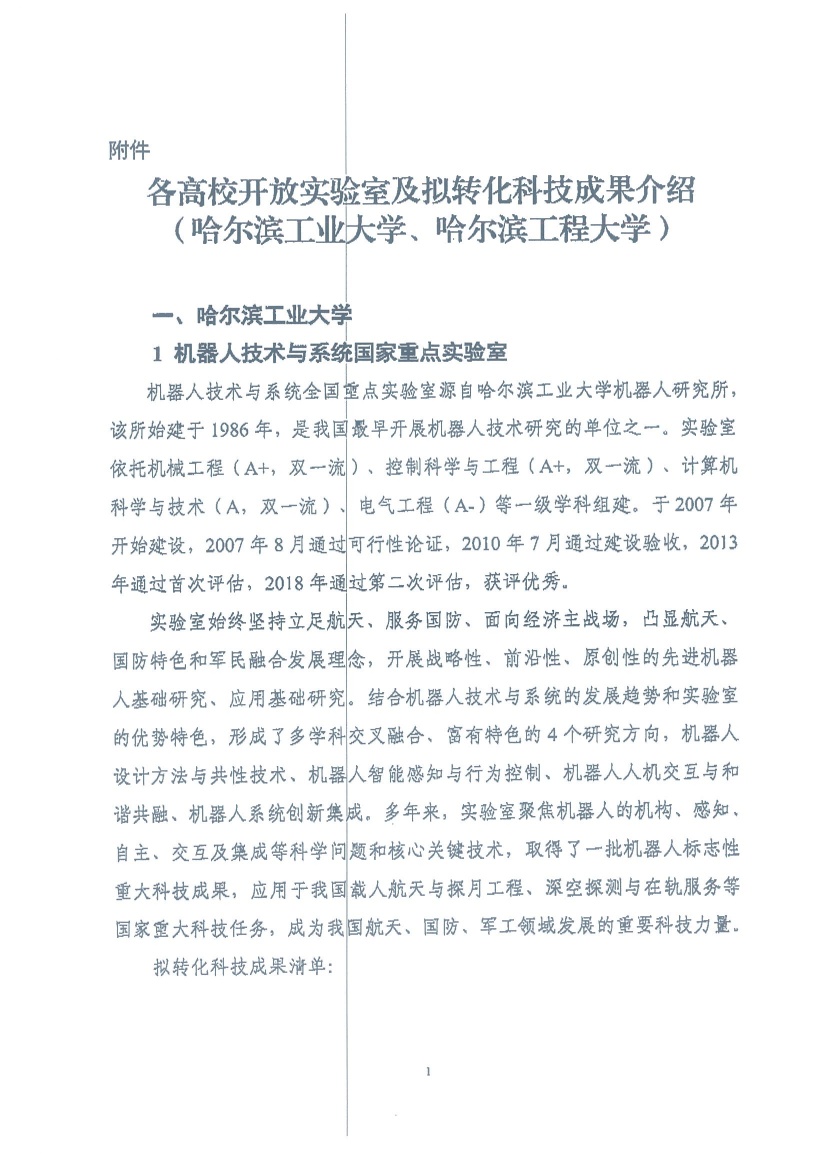 高校对接行 (1)_03.png