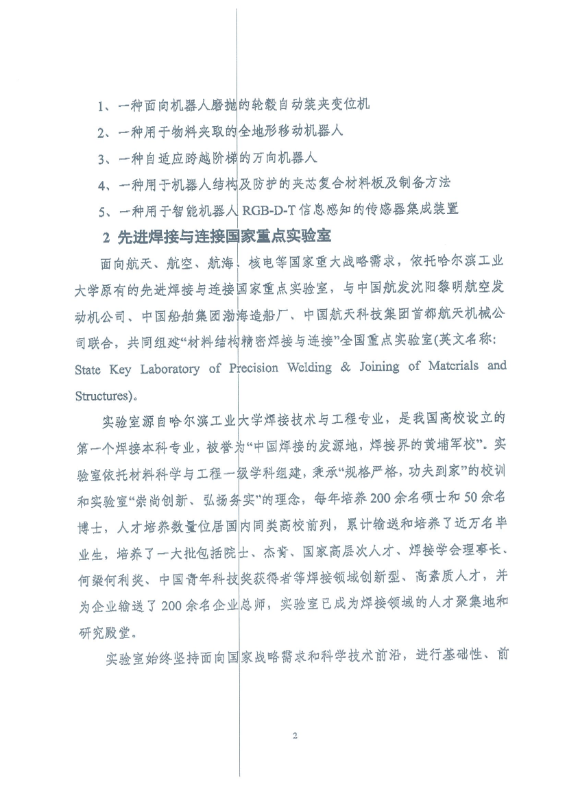 高校对接行 (1)_04.png