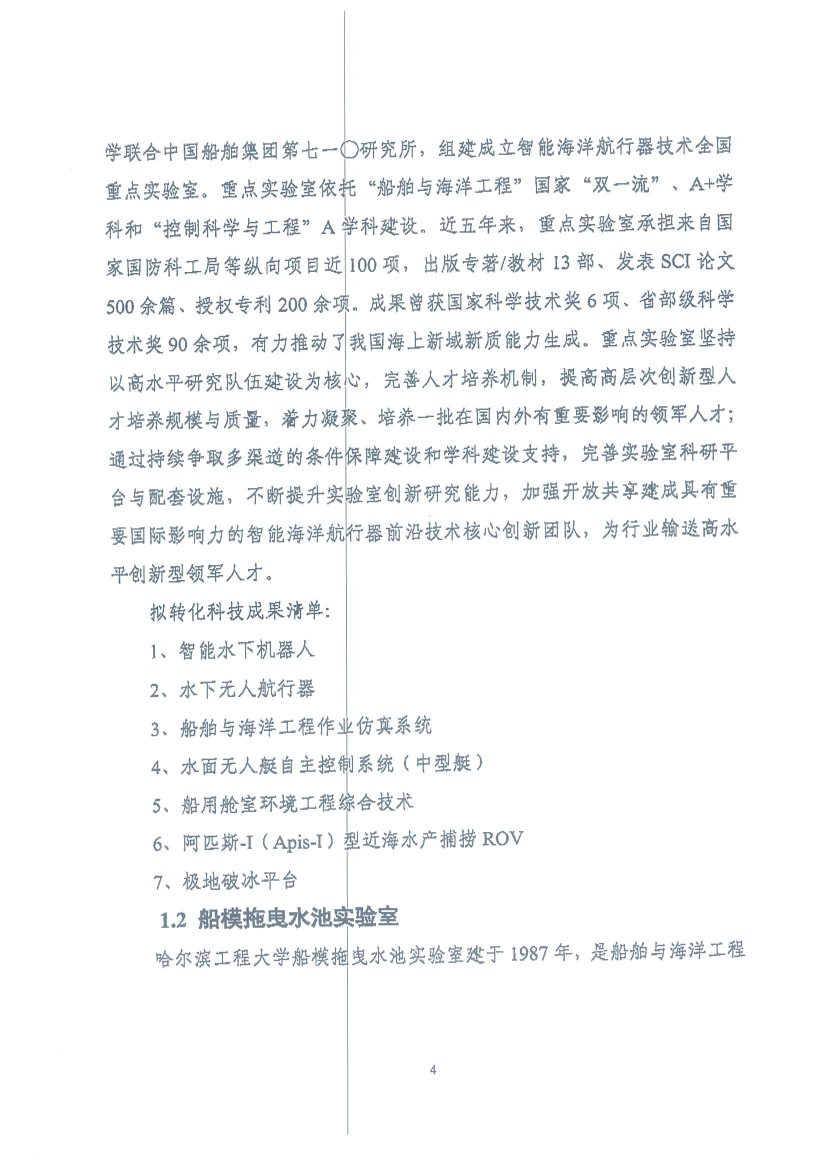 高校对接行 (1)_06.png