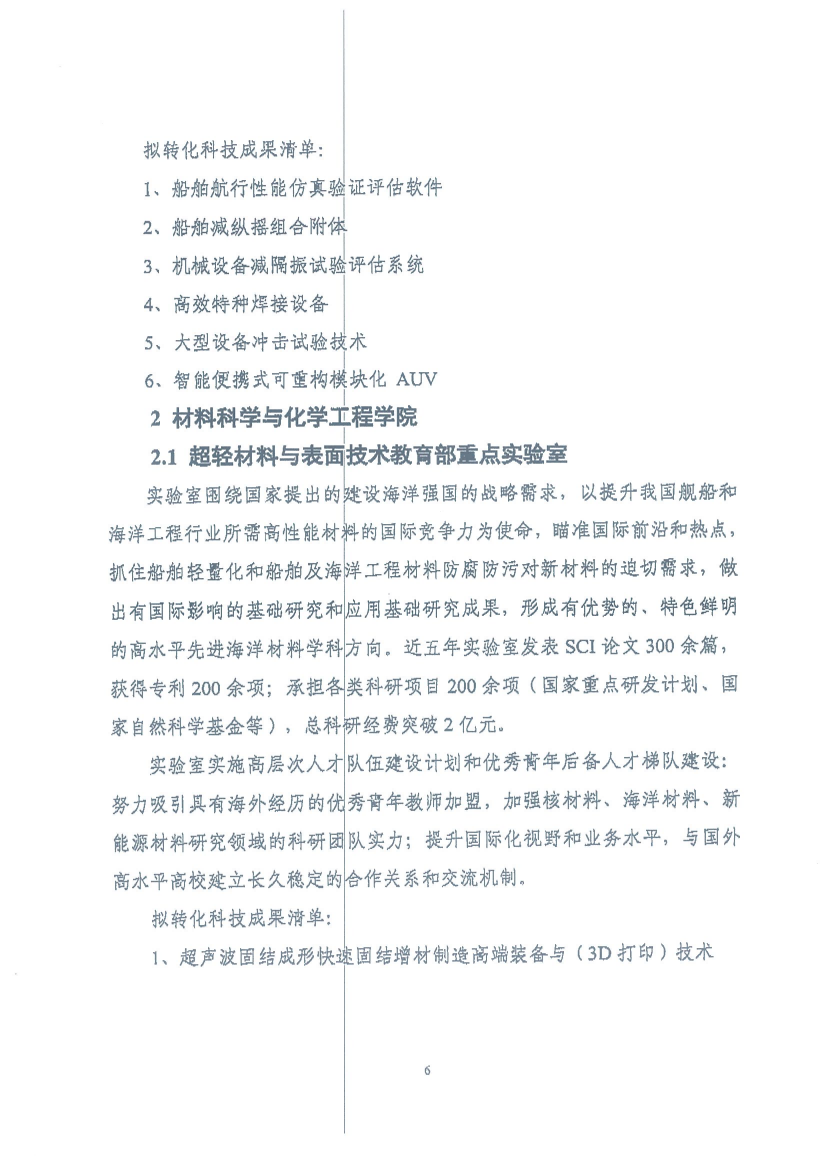 高校对接行 (1)_08.png