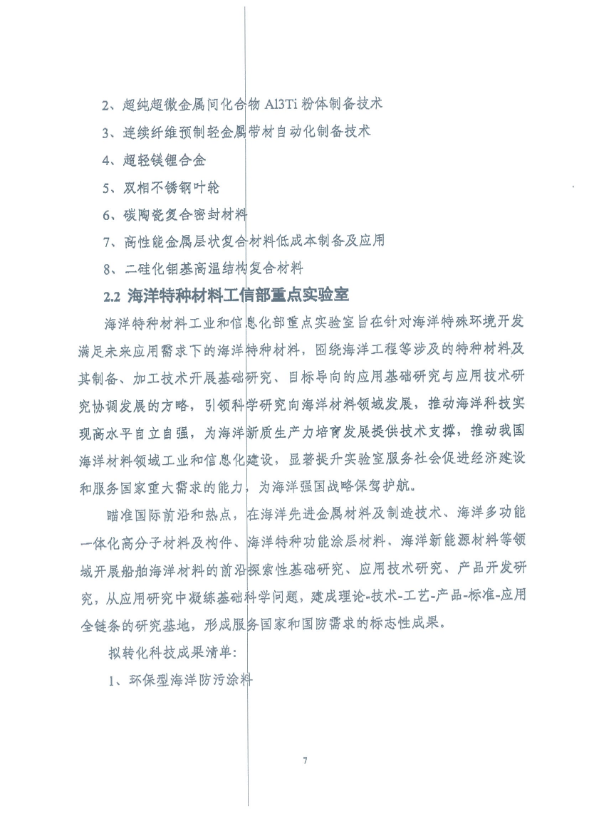 高校对接行 (1)_09.png